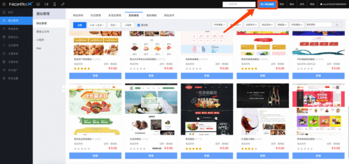 零基础2小时搭建商城网站 网络编程小白也能轻松入门