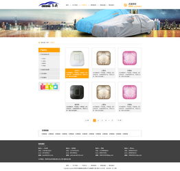 车鼎智能网站效果图 深圳网络公司如何以专业编程打造卓越建站体验